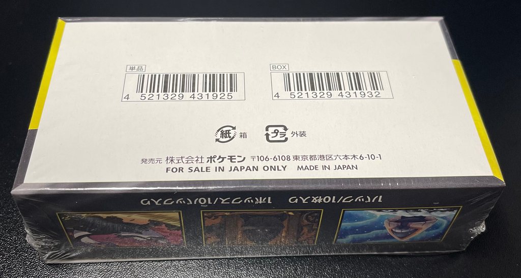 Pokemon Mega Dream ex Booster Box Sealed Japanese