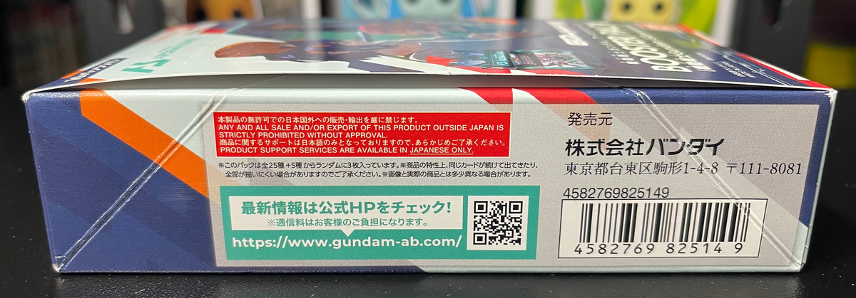 Gundam Arsenal Base Booster Pack Mobile Suit Gundam GQuuuuuuX Booster Box