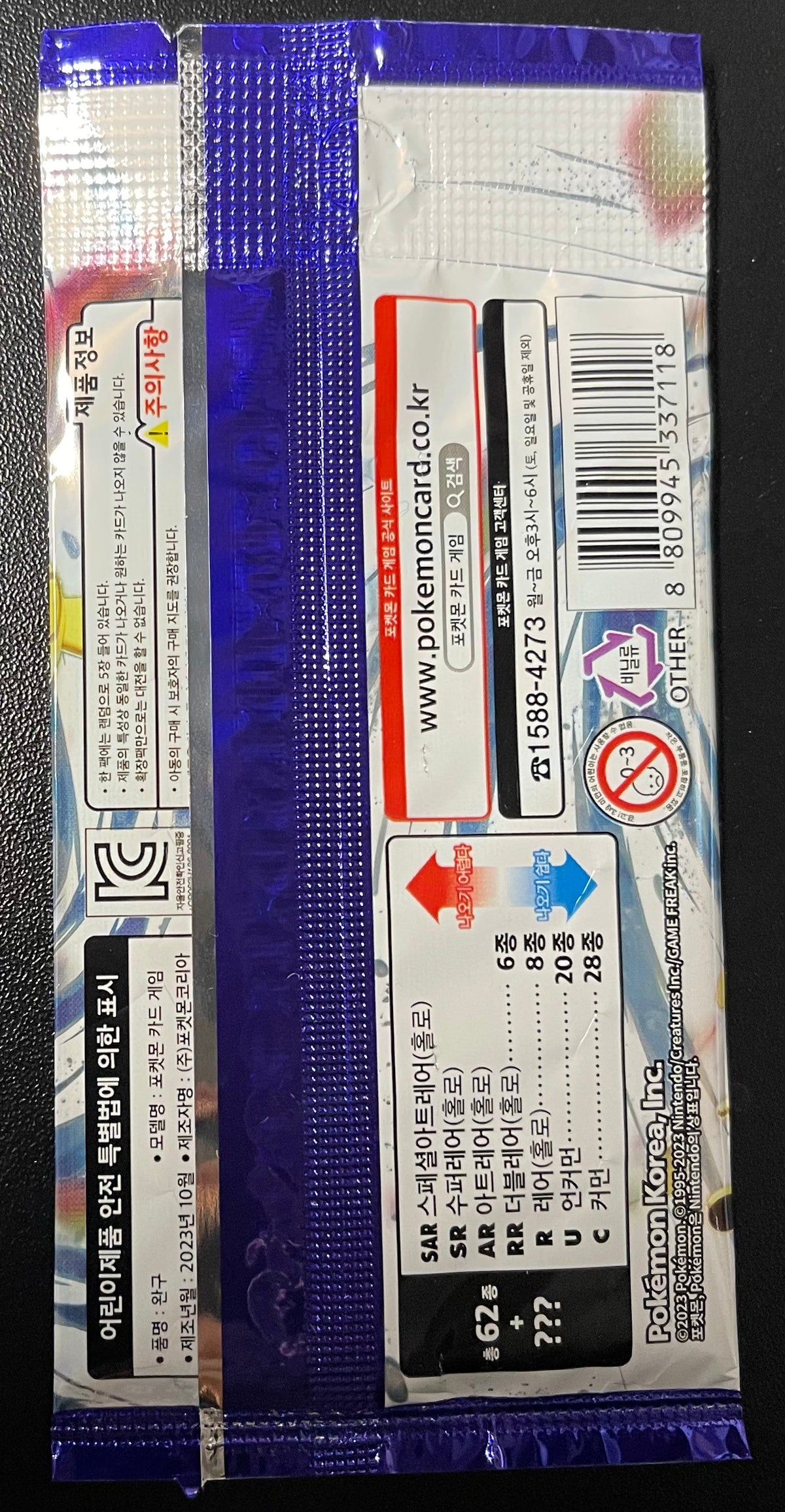 Pokemon Raging Surf Booster Pack – Korean