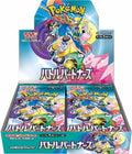 Pokemon Battle Partners Booster Box - SV9 Japanese Factory Sealed