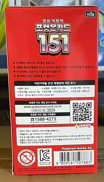 Pokemon 151 Booster Box – Korean
