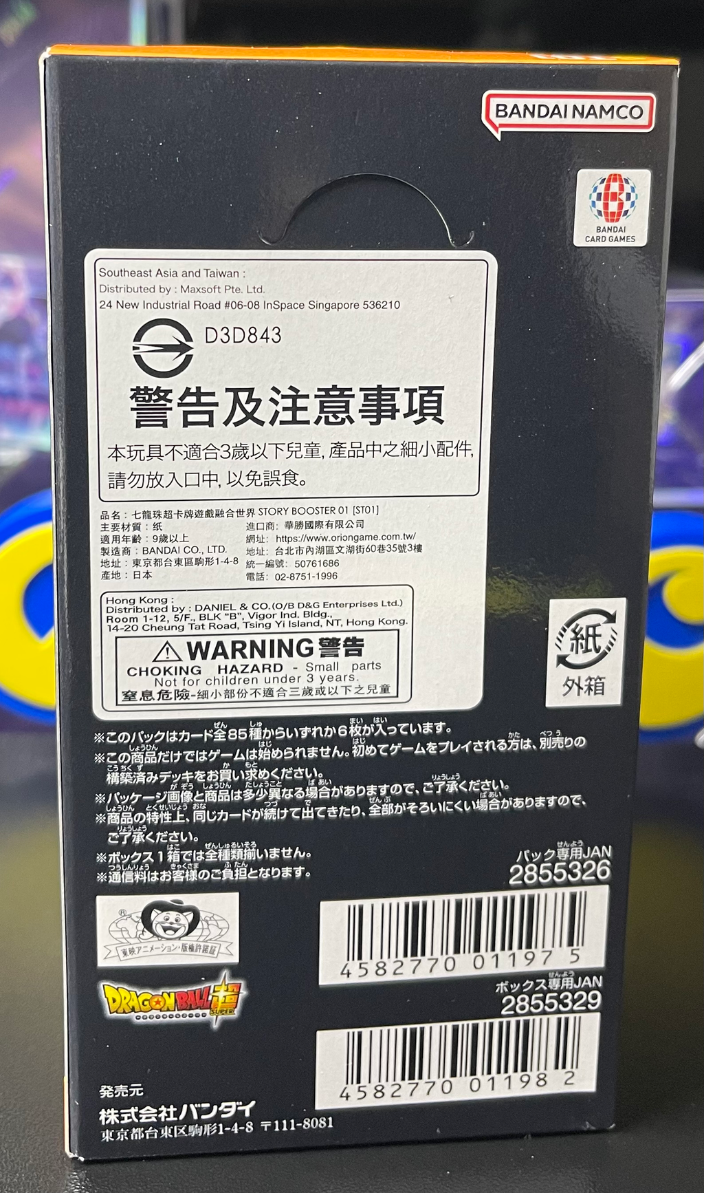 Dragon Ball Super ST01 Story Booster 01 Booster Box Japanese