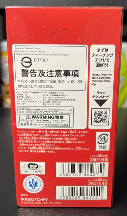 One Piece EB-03 Booster Box (Japanese) Extra Booster: Heroines Edition