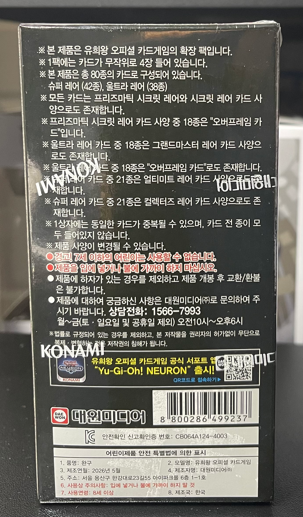 Yugioh Limit Over Collection The Heroes Booster Box Korean