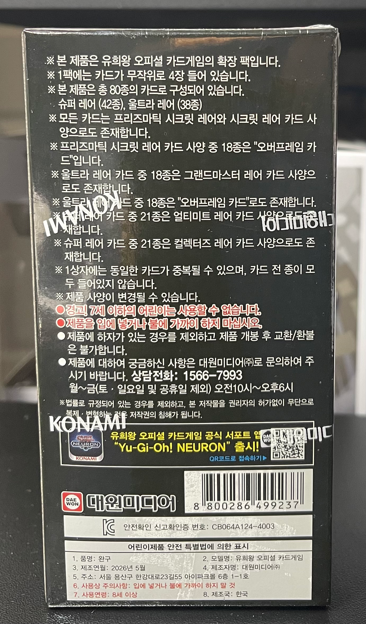 Yugioh Limit Over Collection The Heroes Booster Box Korean