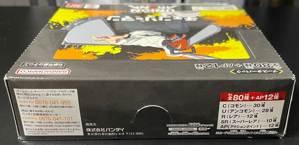 Union Arena Chainsaw Man UA53BT Booster Box Japanese