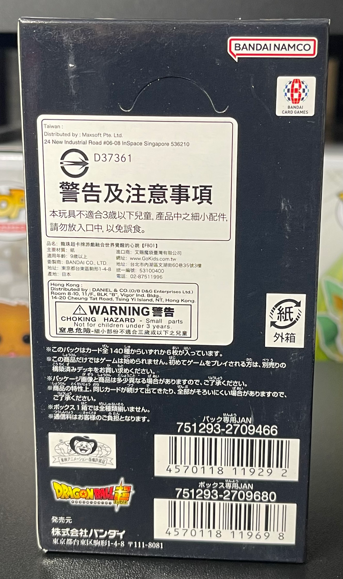 Dragon Ball FB01 Awakened Pulse Booster Box – Japanese