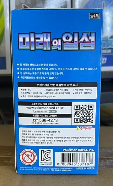Pokemon Future Flash Booster Box – Korean
