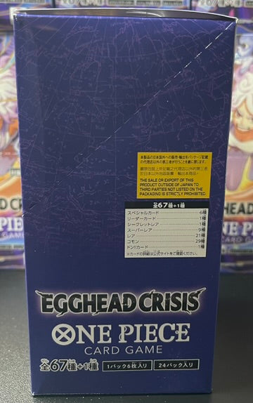 One Piece Card Game EB-04 Extra Booster: Egghead Crisis