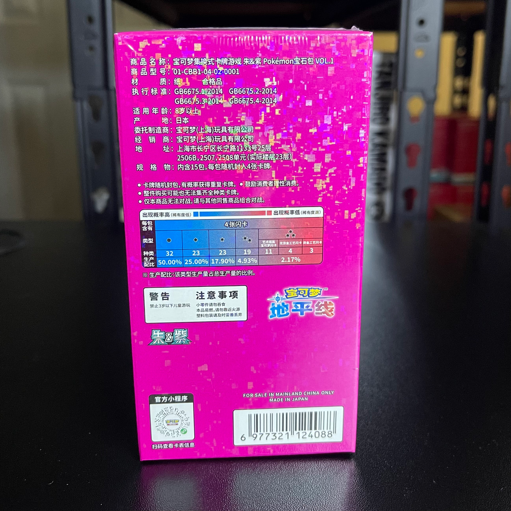 Pokemon Gem Pack Vol 1 CBB1 C Simplified Chinese Booster Box