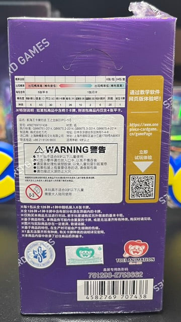 One Piece Royal Blood OPC-10 Booster Box - Chinese