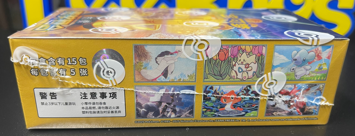 Pokemon Rewards Round Booster Box (slim) Chinese CSV4C
