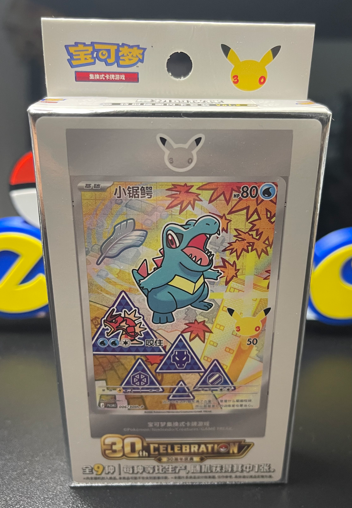 Pokemon First Partners Vol. 2 Chinese Sealed Box