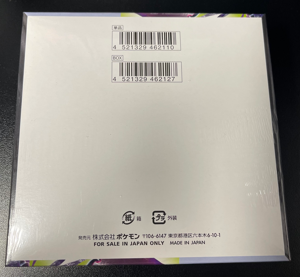 Pokemon Abyss Eye Booster Box /w Shrink Japanese
