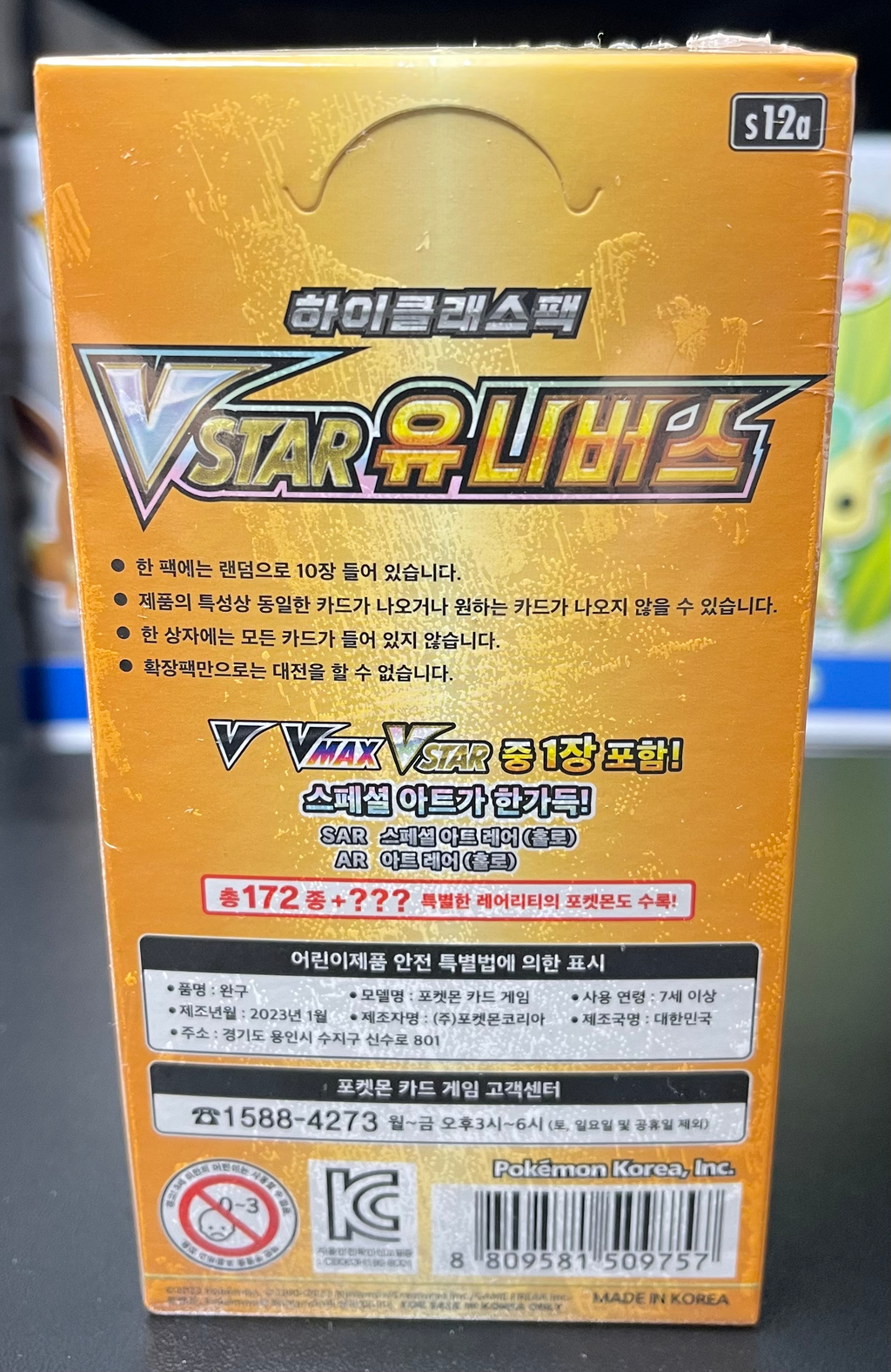 Pokemon TCG VSTAR Universe Booster Box – Korean