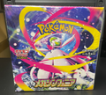 Mega Symphonia m1S Booster Box Sealed Japanese Pokemon TCG