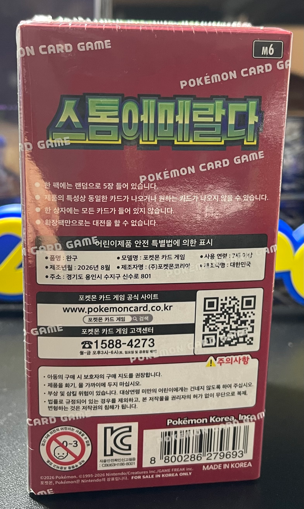 Pokemon Storm Emeralda Booster Box – Korean