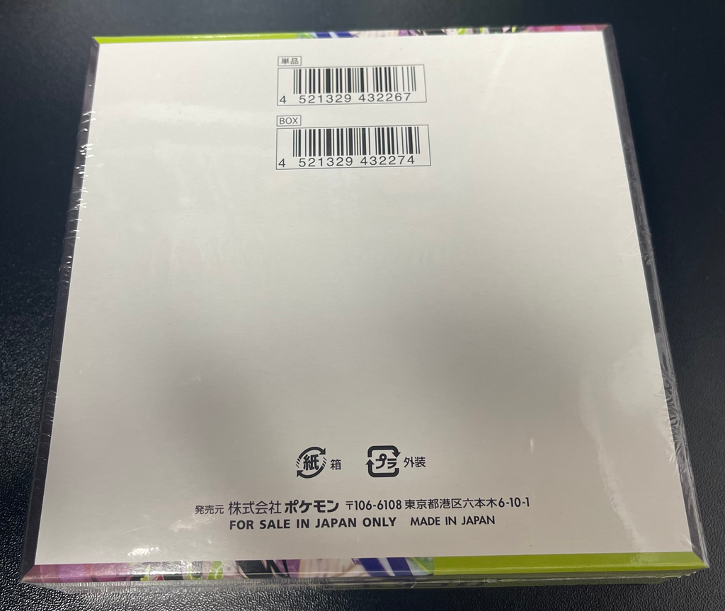 Pokemon Nihil Zero M3 Booster Box Japanese