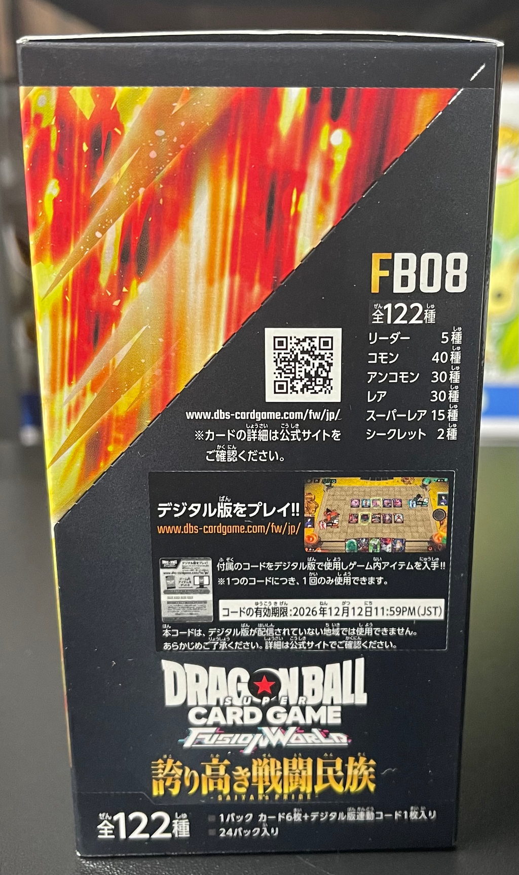 Dragon Ball Super Fusion World FB08 Saiyan’s Pride Booster Box – Japanese