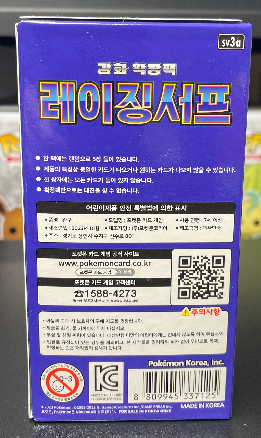 Pokemon TCG Raging Surf Booster Box - Korean