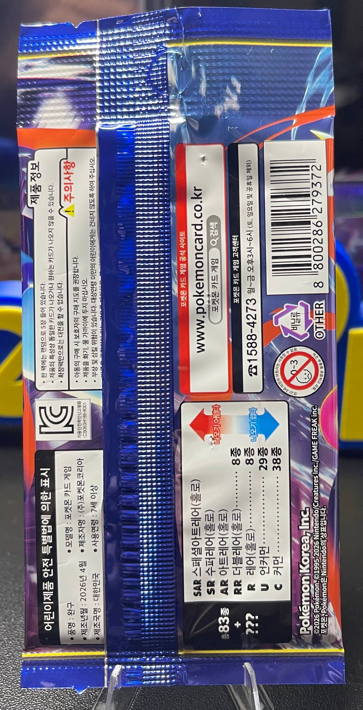 Pokemon Ninja Spinner Booster Pack – Korean