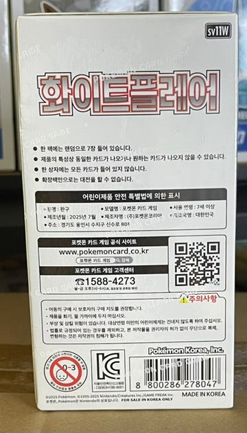 Pokemon White Flare Booster Box – Korean
