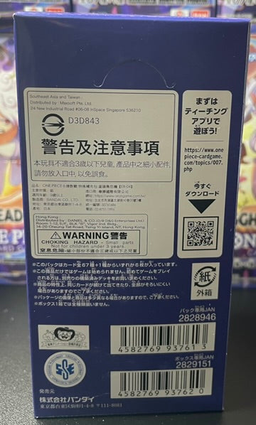 One Piece Card Game EB-04 Extra Booster: Egghead Crisis