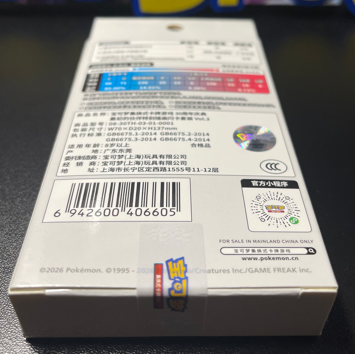 Pokemon First Partners Vol. 3 Chinese Sealed Box
