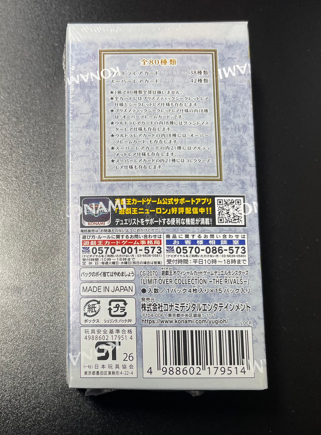 Yugioh Limit Over Collection The Rivals Booster Box Japanese
