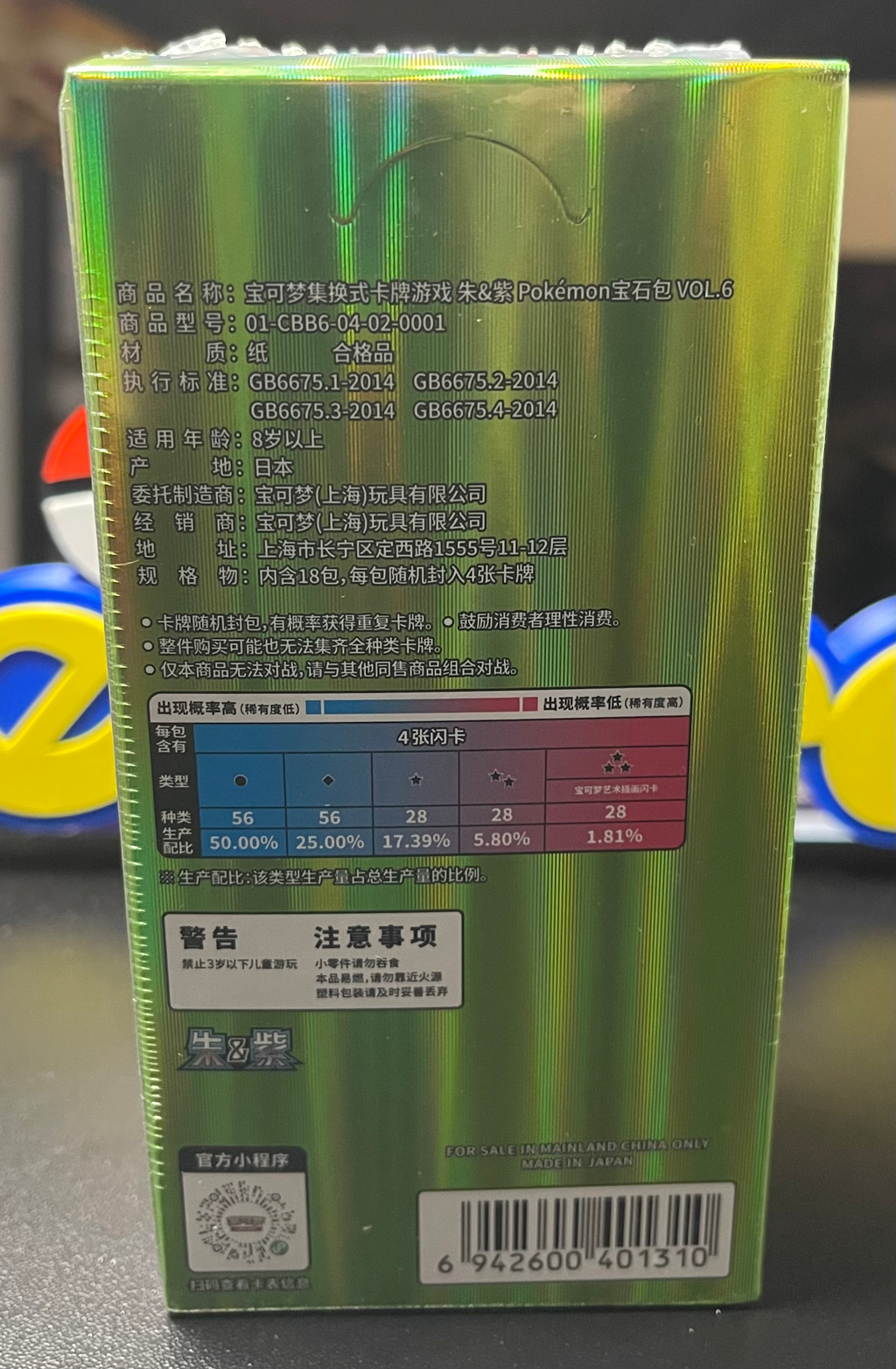 Pokemon Gem Pack Vol. 6 CBB6C Simplified Chinese Booster Box