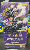 One Piece Royal Blood OPC-10 Booster Box - Chinese