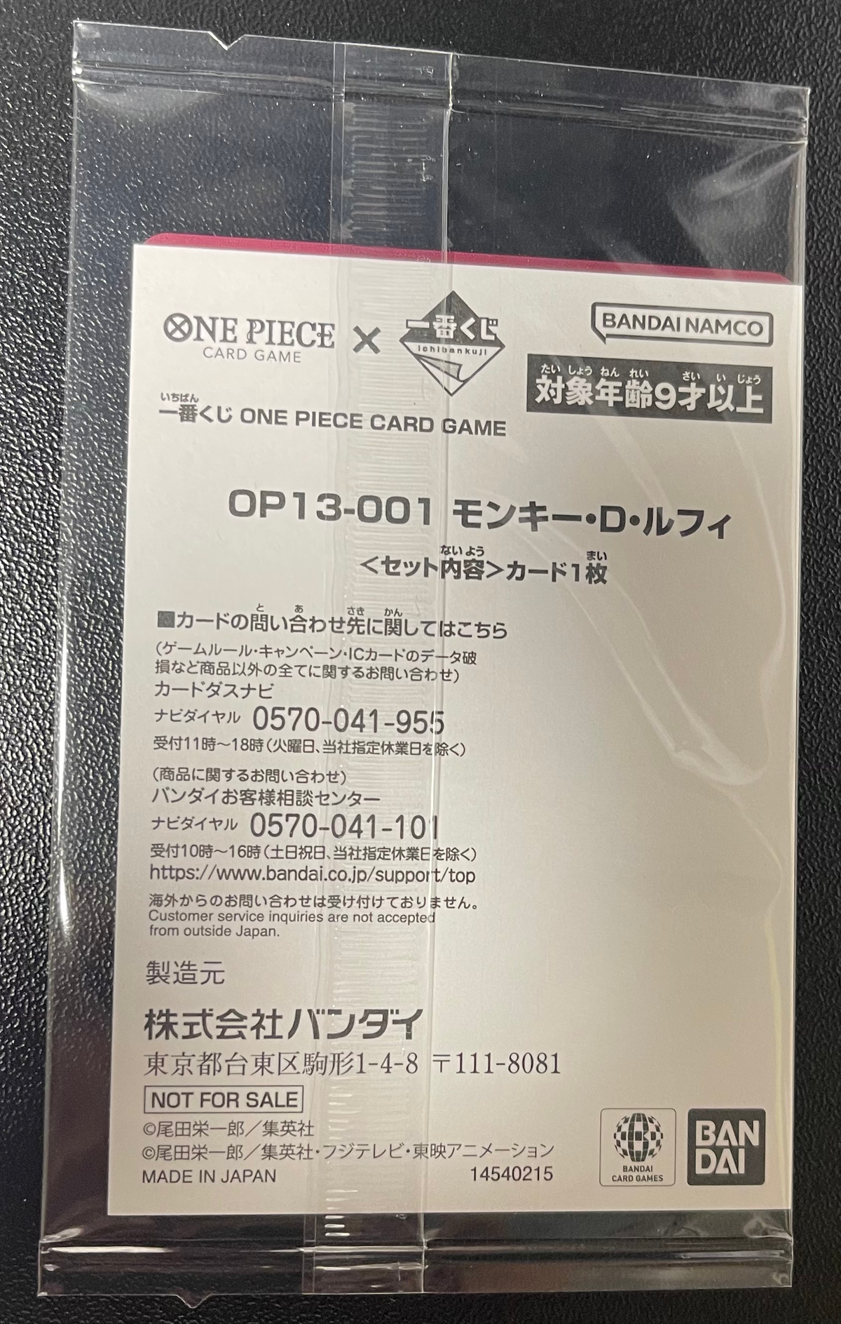 One Piece  Monkey D. Luffy OP13-001 Leader Promo Ichiban Kuji Japanese
