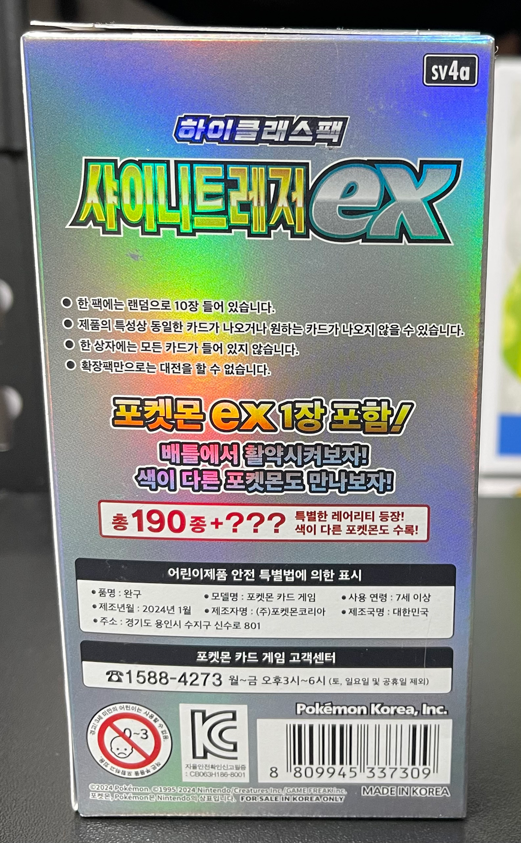 Pokemon Shiny Treasure ex SV4a Booster Box - Korean