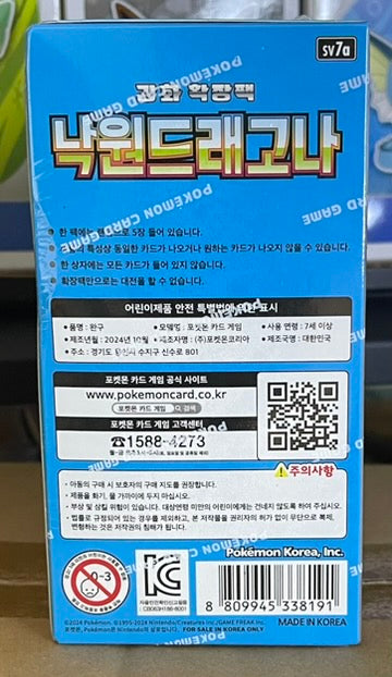 Pokemon Paradise Dragona Booster Box – Korean