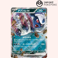 Absol ex 073/108 - SV3