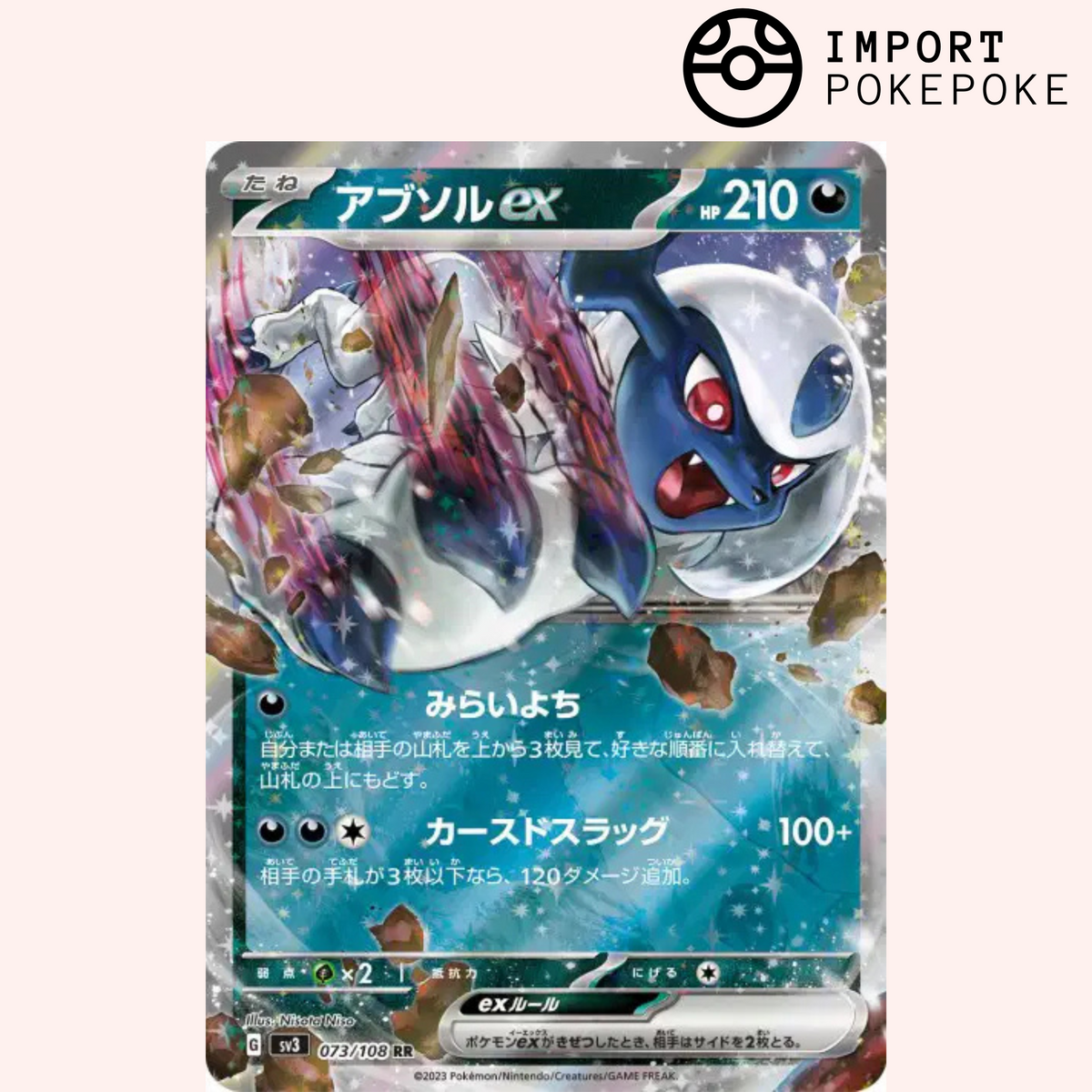 Absol ex 073/108 - SV3
