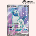 Absol ex SR 126/108 - SV3