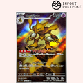 Alakazam AR 071/063 - Mega Symphonia - M1S