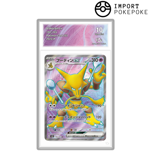 Alakazam ex SR 190/165 - SV2A