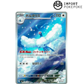 Altaria AR 087/076 - Storm Emeralda M6