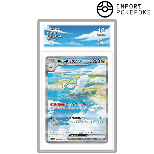 Altaria ex SAR 090/066 - SV4M