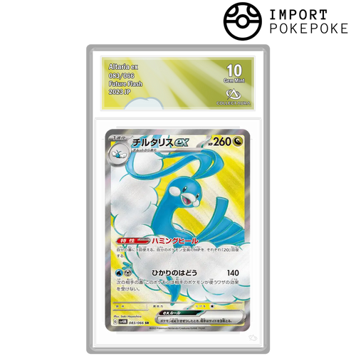 Altaria ex SR 083/066 - SV4M
