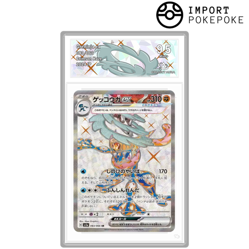 Amphinobi ex SR 083/066 - SV5A