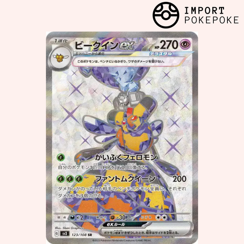 Apireine ex SR 123/108 - SV3