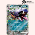 Arbok ex 024/165 - SV2A