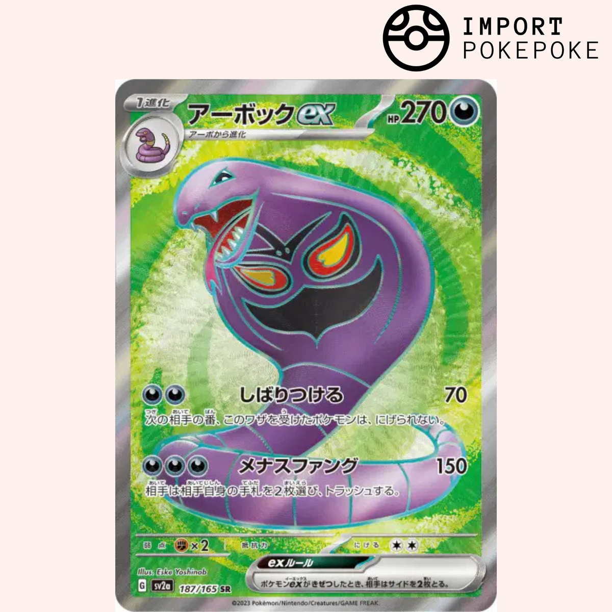 Arbok ex SR 187/165 - SV2A