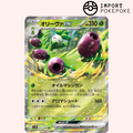 Arboliva ex 012/098 Glory of the Team Rocket SV10
