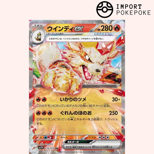Arcanin ex 016/078  - SV1V