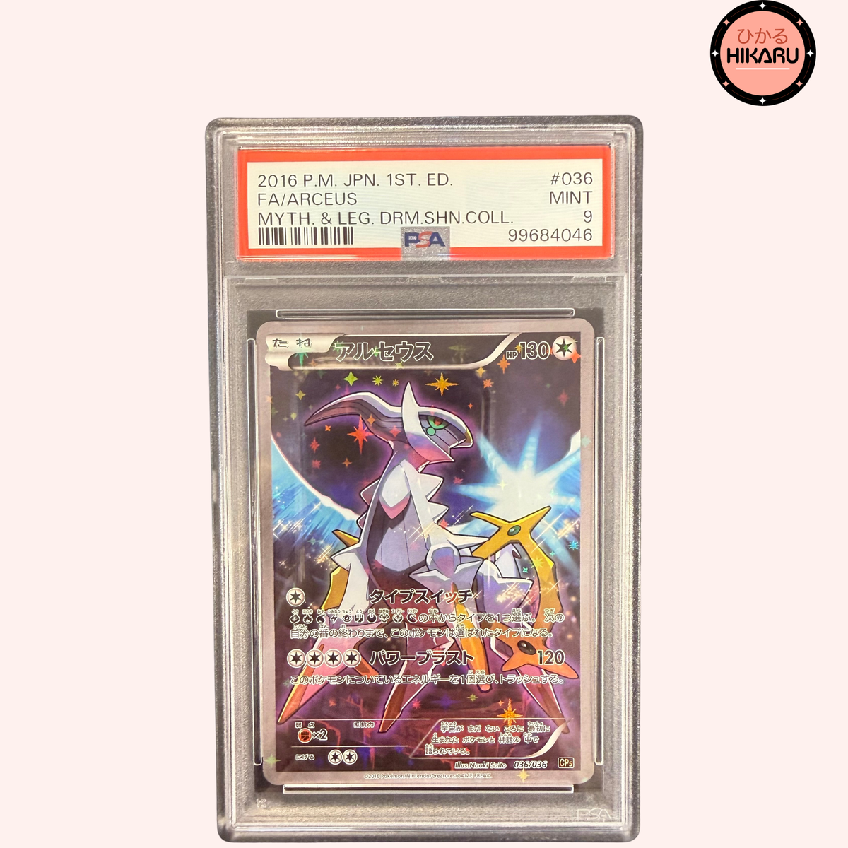Arceus FA 1ST ED - 036/036 - CP5 (JPN)
