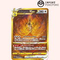 Arceus UR 262/172 - VSTAR Universe - S12a